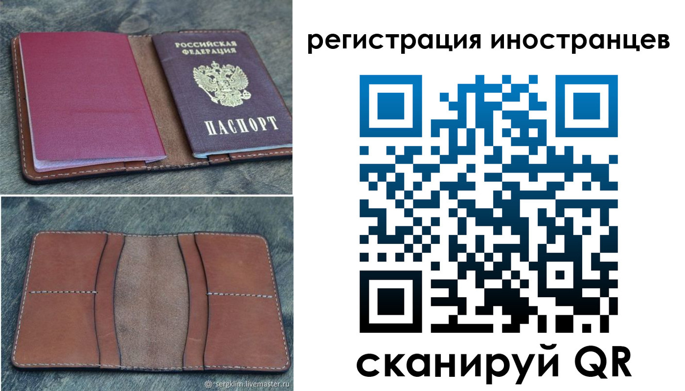 прописка для кредита в Урус-Мартане