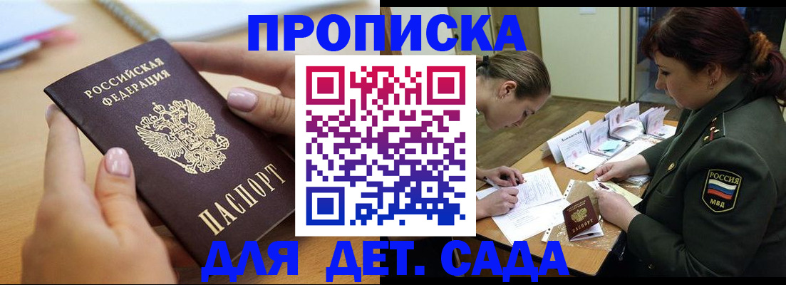 временная регистрация 2025 в Урус-Мартане