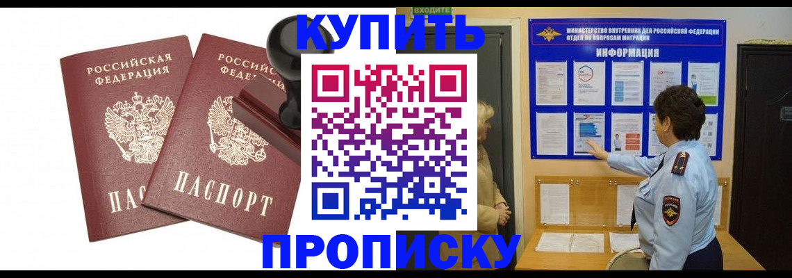 где прописаться в Урус-Мартане
