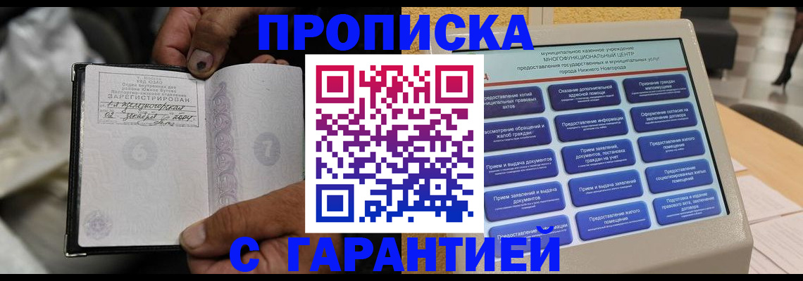 временная регистрация недорого в Урус-Мартане