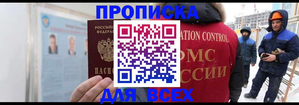 временная регистрация адрес в Урус-Мартане