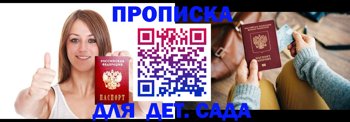 временная регистрация купить в Урус-Мартане