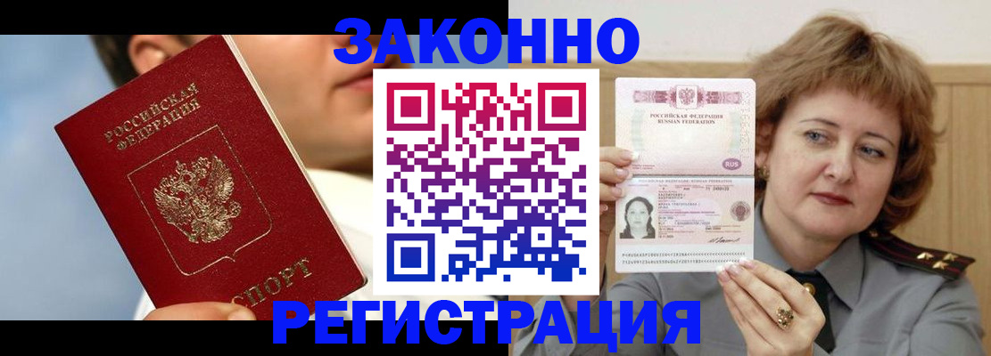 временная регистрация собственник в Урус-Мартане