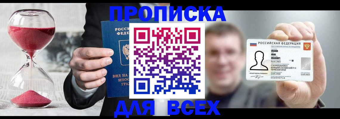 прописка в квартире в Урус-Мартане