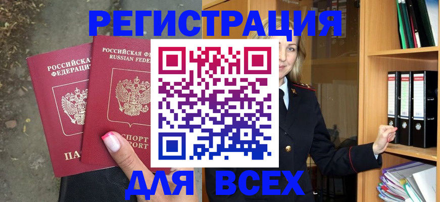 прописка иностранных граждан в Урус-Мартане