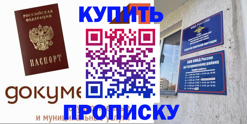 прописка иностранных граждан в Урус-Мартане