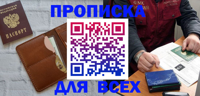 найти адрес прописки в Урус-Мартане